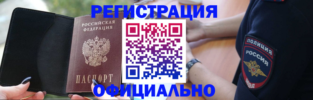 прописка для кредита в Моздоке