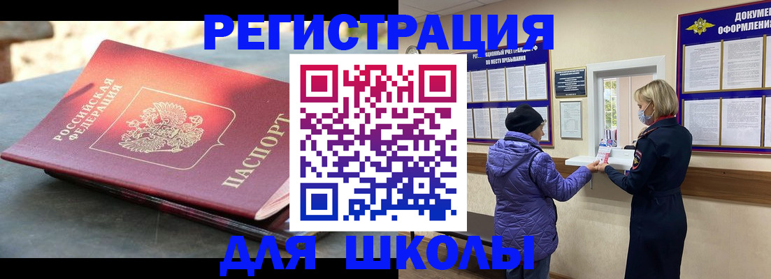 прописка ребенка в Моздоке