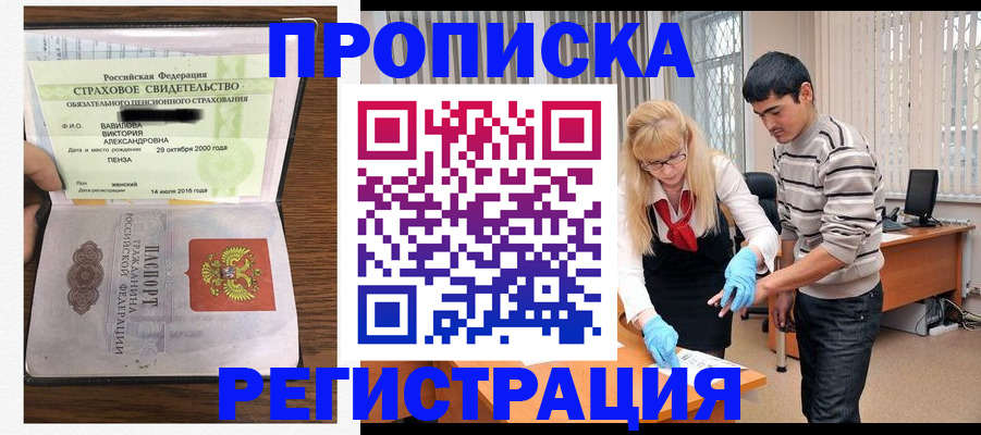 миграционный учет в Моздоке