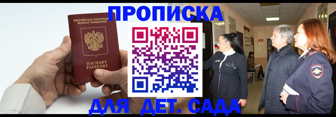 временная регистрация собственник в Моздоке